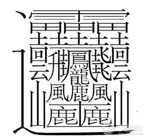 7筆劃的字|7画的字